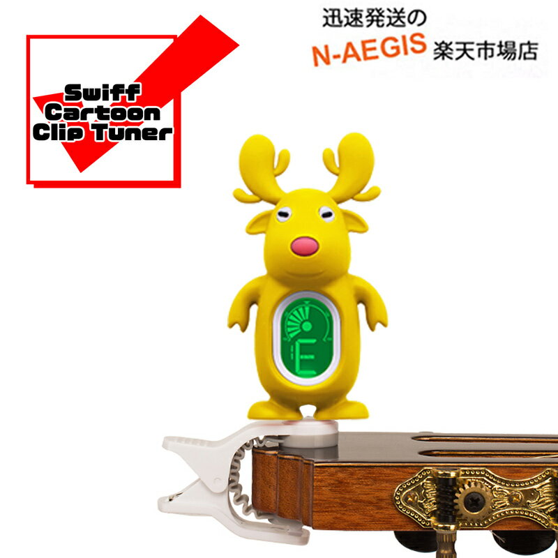 ڴ åץ塼ʡ ȥʥ  ȥ󥯥åץ塼ʡ SWIFF AUDIO CLIP TUNER A7 DEER TUNER YELLOW