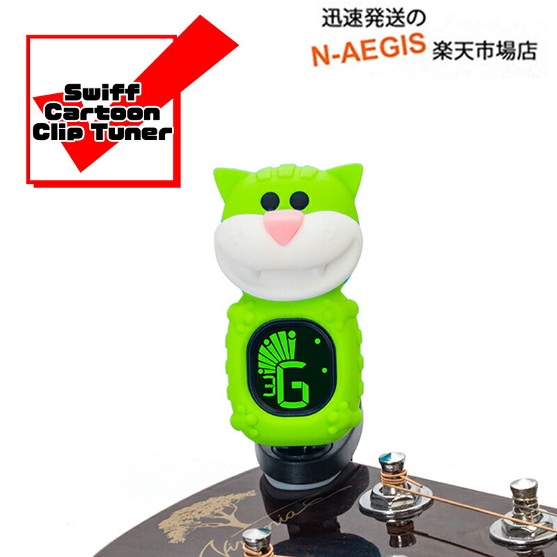 ڴ åץ塼ʡ å  ȥ󥯥åץ塼ʡ SWIFF AUDIO CLIP TUNER B72 CAT...