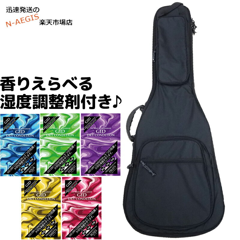 【湿度調整剤DRY CONDITION付】GID ジッド CASE SERIES/ウエスタン ドレッドノート 用ウルトラライトケース BLACK:ブ…