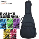 【湿度調整剤DRY CONDITION付】GID ジッド CASE SERIES/フォークギター・クラシックギター用ウルトラライトケース BLACK:ブラック /GUL-C/F BK【smtb-KD】GULCF:-as-p5