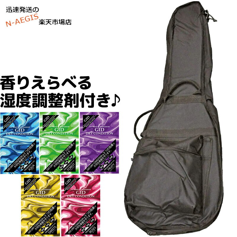 【湿度調整剤DRY CONDITION付】GID NYLON CASE クラシックギター フォークギター兼用 ギグバッグ GIG-6F BK :-p5