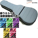 【湿度調整剤DRY CONDITION付】GID ジッド 軽量モコモコ アコースティックギター用バッグ GMK-D:Light Blue ライトブルー アコギ用ケース/GMKD :-as-p5