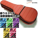 【湿度調整剤DRY CONDITION付】GID ジッド 軽量モコモコ アコースティックギター用バッグ GMK-D:Red レッド アコギ用ケース/GMKD :-as-p5