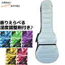 【湿度調整剤DRY CONDITION付】GID ジッド 軽量モコモコ エレキギター用バッグ GMK-EG:Light Blue ライトブルー エレキギター用ケース/GMKEG :-as-p5