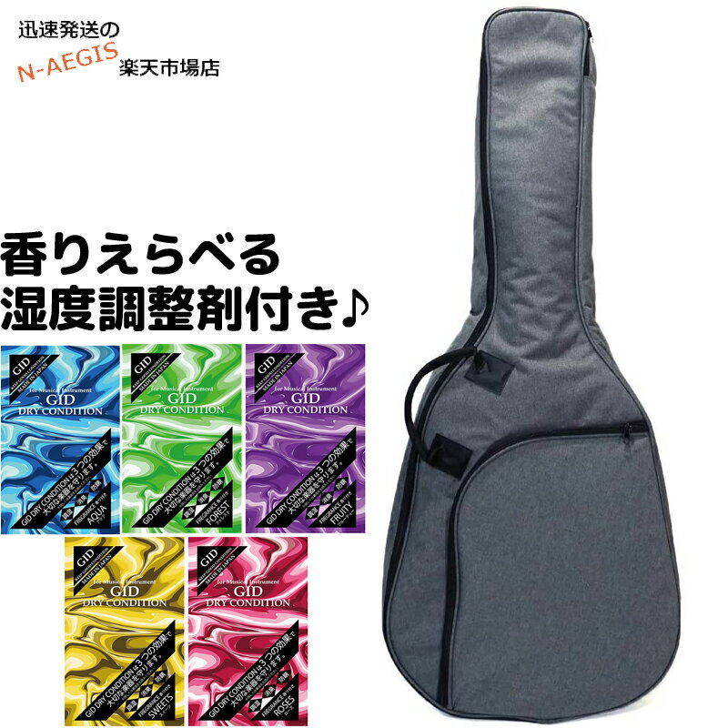 【湿度調整剤DRY CONDITION付】とってもキュートで おしゃれな アコースティックギター ソフトケース GID GCU-D GRY GREY アコギ フォーク クラシックギター用 リュックタイプ ギターバッグ グレー:-p2