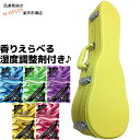 【湿度調整剤DRY CONDITION付】オルカス ウクレレ用 コンサートサイズ 木製ハードケース 黄色 イエロー ORCAS Concert Ukulele ...