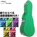 【湿度調整剤DRY CONDITION付】オルカス ウクレレ用 コンサートサイズ 木製ハードケース 緑色 グリーン ORCAS Concert Ukulele ...