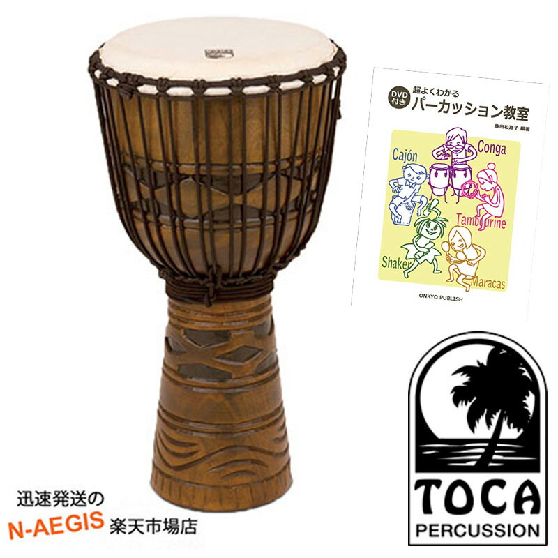 【教則本SET】トカ ジャンベ TOCA TODJ-12AM 木製 本革 12インチ ロープチューン Origins African Mask 12inch 民族楽器 ジェンベ【P2】