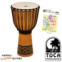 【教則本SET】トカ ジャンベ TOCA TODJ-12CK 木製 本革 12インチ ロープチューン Origins Celtic Knot 12inch 民族楽…