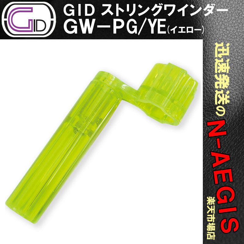 【期間限定、店内商品ポイントUP！】GID GW-PG/YE