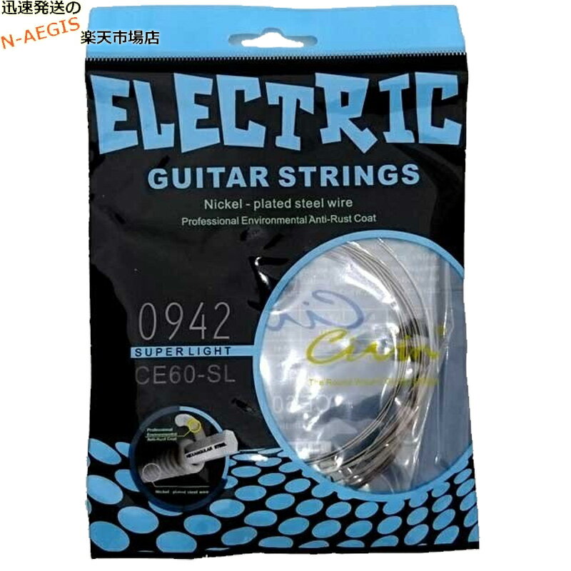 【1セット】送料込み！格安弦 エレキギター弦セット シヴィン Civin ELECTRIC GUITAR STRINGS 09-42 CE60-SL