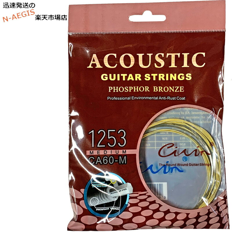 Civin ACOUSTIC 12-53 ゲージ　1弦：012　2弦：016　3弦：024　4弦：032　5弦：042　6弦：053　（inch） アコースティックギター用フォスファーブロンズ弦セット。 リン青銅(phosphor bronze)製で高級アコースティックギター弦や管楽器の本体などに使用される。 通常のブロンズ弦に比べ、バネ性に優れており、強度が高く、曲げ・絞り加工性が良く、電気伝導率が高いことから小型モデルからフルサイズのアコースティッ クギターにもご使用いただけます。 ブリリアントな音質傾向。一般的な太さのミディアムゲージです。 MEDIUM （ミディアム） ※パッケージは予告なく変更する場合がございます。