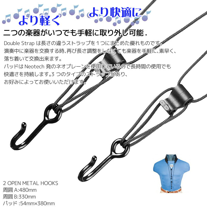 Neotech ダブルストラップ 木管楽器用ストラップ DOUBLER STRAP-2 OPEN MTL HOOKS ...