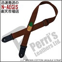 カナダのストラップメーカーとして世界でもトップブランドと称される” Perris”。キュートな物からヘヴィーな物までハイレベルなクォリティーとデザインでバラエティ豊かなバリエーションをラインナップ。厚手のコットン素材ウクレレストラップ。服装や楽器に合わせやすいブラウンのカラーです。シンプルなストラップに、ハイビスカス、パイナップル、ヤシの木の刺繍デザインが3種類あり、アクセントになっています。■全長：MAX1210mm MIN730mm■幅：38mm