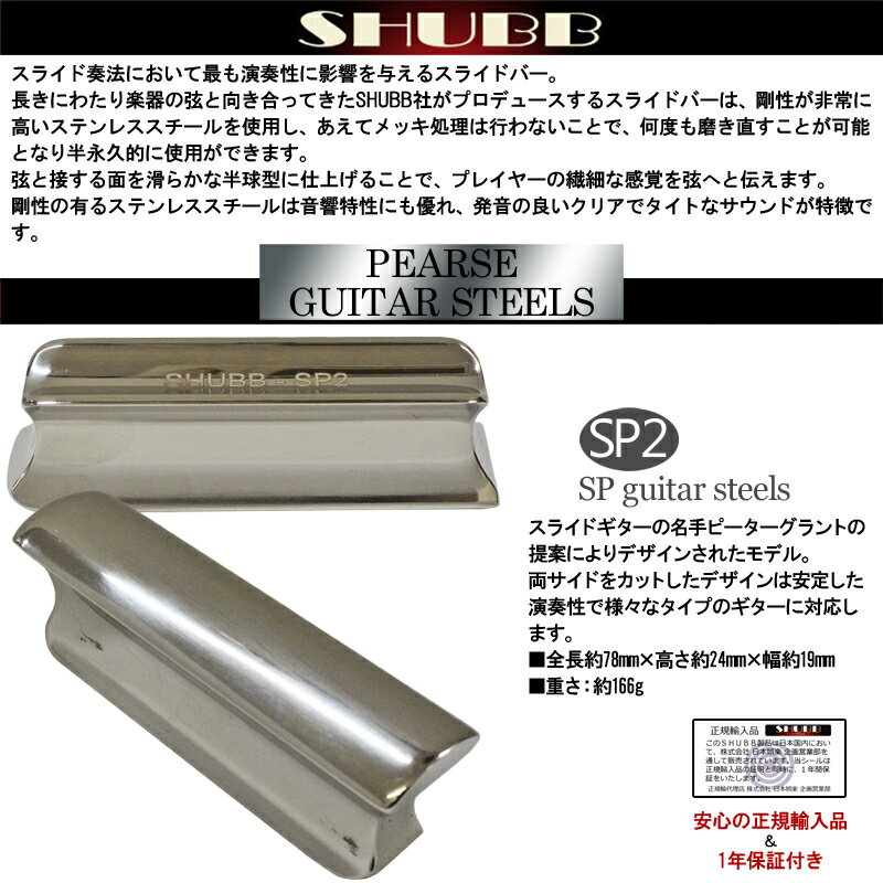 SHUBB/����� SP2 ���饤�ɥС� �������륮������ �ϥ磻���� ����ȥ꡼ �֥롼����P2�� 202512ss