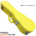 【ポイント5倍!サマーセール】コンサートウクレレ用 木製ハードケース ORCAS/オルカス UC-120C Yellow/イエロー 【P2】