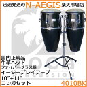 TOCA PLAYER'S SERIES FIBERGLASS CONGASコストパフォーマンスに優れたミドルクラスのPlayers Series Congas。これからはじめるプレイヤーにも最適なコンガセットで、コストパフォーマンスに優れ、安心の耐久性とバランスの取れた大きなヴォリュームが特徴のファイバーグラス仕様。10インチ＆11インチサイズのコンガはあらゆる音楽シーンでも扱いやすく特にラテンミュージックのリズムに欠かせません。プロモデルにも採用されるTOCA イージープレイフープと上質な牛革ヘッドの仕様により安定した音質とチューニングでプレイヤーをサポート。高さ調整可能なスタンドも付属。手にしたときより本格的なトカのコンガサウンドをお楽しみいただけます。【商品詳細】ヘッド素材：牛革ヘッドヘッド部サイズ：Quinto(キント)10インチ(約25.4cm) 　Conga(コンガ)11インチ(約28cm)トール素材：PVC樹脂トール部サイズ：28インチ(約71.1cm)付属品：TOCA専用コンガスタンド