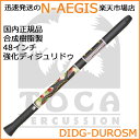 y|CgUPI429܂ŁzTOCA/gJ DIDG-DUROSM fBWhD X[  48C` PVC Didgeridoo, SmallyP2z