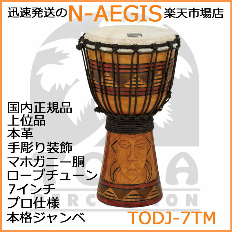 TOCA/トカ TODJ-7TM ジャンベ 木製 本革 7インチ ロープチューン Origins TribalMask 7【P2】