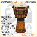 TOCA WOOD ROPE TUNED DJEMBES は自然の恵みを大切にし環境に配慮した植林のマホガニー材を使用。手彫りで仕上げられたボディにゴートスキンヘッドとロープチューニングの組み合わせで迫力の有るトラディショナルなサウンドを奏でます。■厳選したゴート・スキン(上質本革) ヘッド仕様。■ボディ内部を、粗く螺旋状に加工することで引き締まったサウンドを生み出します。■環境に配慮し植林を行った上質マホガニー材を使用。シェル(木胴)は丁寧な手彫りによる装飾を施しております。