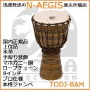 TOCA/トカ TODJ-8AM ジャンベ 木製 本革 8インチ ロープチューン Origins AfricanMask 8【P2】