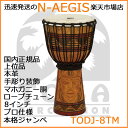 【ポイント5倍!サマーセール】TOCA/トカ TODJ-8TM ジャンベ 木製 本革 8インチ ロープチューン Origins TribalMask 8【P2】