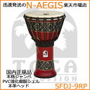 TOCA FREESTYLE ROPE TUNED DJEMBESトカ フリースタイル・ジャンベ ロープチューニングモデル。タフな合成樹脂シェル、職人が厳選したゴートスキン（本革）ヘッドを採用しています。肩にかけて運べ、ソリッドで本格的な音色を実現しました。プレイスタイルを選ばない、まさにフリースタイルなビートを刻むジャンベです。■ライトウェイトで頑丈な合成樹脂シェル。■優れたベース・トーンと澄んだ高域。■ゴート・スキン(本革)ヘッドは本格的なルックスとサウンドを両立。■職人が厳選した高い強度を誇る、編み込みのアルペン・ロープを採用することにより、安定したチューニングにリッチなベーストーンとシャープで鋭いリムショットを実現しております。【商品詳細】ヘッド径×シェル高さ サイズ：9インチ(約23cm)×16 1/2インチ(約42cm)ヘッド素材：ゴートスキン（本革）シェル素材：PVC合成樹脂ボディチューニングシステム：アルペンロープチューン※本体サイズ、柄、革の色には個体差がある場合が御座います。