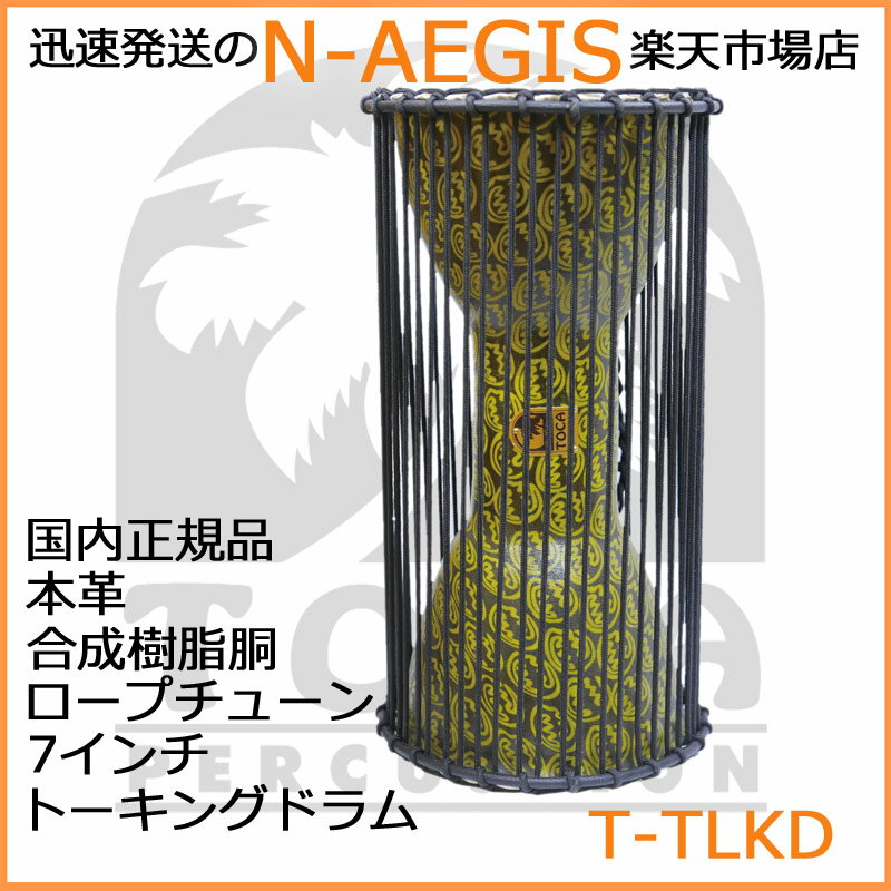 TOCA/トカ T-TLKD トーキングドラム 樹脂製 本革 Freestyle Talking Drum w/Beater, African Mask【P2】