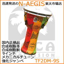 【ポイント5倍!サマーセール】TOCA/トカ TF2DM-9S ジャンベ 9インチ 樹脂製 合成革 メカニカルチューン Freestyle II Djembe 9" - Spirit - Synthetic Head【P2】