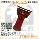 TOCA/トカ TF2DM-9RM ジャンベ 9インチ 樹脂製 合成革 メカニカルチューン Freestyle II Djembe 9