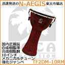 TOCA/トカ TF2DM-10RM ジャンベ 10インチ 樹脂製 合成革 メカニカルチューン Freestyle II Djembe 10" - Red Mask - Synthetic Head【P2】