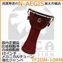 TOCA/トカ TF2DM-10RM ジャンベ 10インチ 樹脂製 合成革 メカニカルチューン Freestyle II Djembe 10