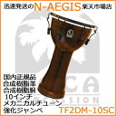 TOCA/トカ TF2DM-10SC ジャンベ 10インチ 樹脂製 合成革 メカニカルチューン Freestyle II Djembe 10