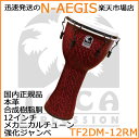 TOCA/トカ TF2DM-12RM ジャンベ 12インチ 樹脂製 合成革 メカニカルチューン Freestyle II Djembe 12" - Red Mask - Synthetic Head【P2】