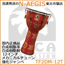 【ポイント5倍!サマーセール】TOCA/トカ TF2DM-12T ジャンベ 12インチ 樹脂製 合成革 メカニカルチューン Freestyle II Djemb...