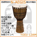 【ポイント5倍!サマーセール】TOCA/トカ TODJ-12AM ジャンベ 木製 本革 12インチ ロープチューン Origins AfricanMask 12...