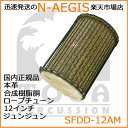 【ポイント5倍!サマーセール】TOCA/トカ SFDD-12AM ジュンジュン(サンバン) 12インチ 樹脂製 本革 Freestyle Djun Djun 1...