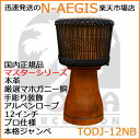 【ポイント5倍!サマーセール】TOCA/トカ TMDJ-12NB ケース付 ジャンベ 木製 本革 12インチ アルペンロープチューン MasterSeries ...