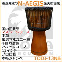 【ポイント5倍!サマーセール】TOCA/トカ TMDJ-13NB ケース付 ジャンベ 木製 本革 13インチ アルペンロープチューン MasterSeries ...