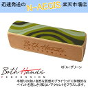 【3個以上で送料無料!】BothHands PERCUSSION カホンシェイカー BH-SH15 GRN グリーン ミドル カホンシェーカー ボスハンズパーカッション【P2】
