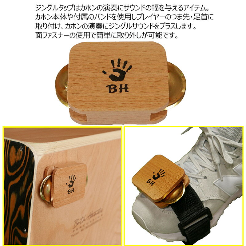 BothHands PERCUSSION BH...の紹介画像2