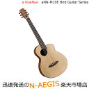 aNueNue/アヌエヌエ aNN-M10E BirdGuitar M_Series_AirBlue-GuitarPickup アコギ エレアコTOCA/トカTOCA/トカ【P5】