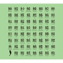 ONE'S WAY 楽器用クロス 楽しく学べるクロス さかなへん グリーン ワンズウェイ