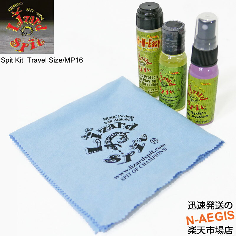 ȥ٥륵Υݥå塢ĥ롢ȥ󥰥꡼ʡ ѥå Spit Kit Travel Size MP16 Lizard Spit/ꥶɥԥåȡP2