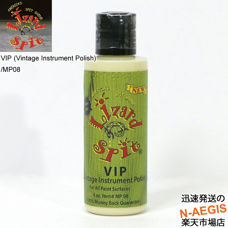 ݥå ڴﵡ MP08 VIP (Vintage Instrument Polish) Lizard Spit/ꥶɥԥåȡP2