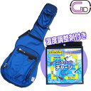 【今だけポイント10倍!27日01時59分まで!】【防錆効果も!湿度調整剤付】GID エレキギター用ケース ブルー GLGT-EG BLU+ドライコンディション...