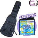 【今だけポイント10倍!27日01時59分まで!】【防錆効果も!湿度調整剤付】GID エレキベース用ケース ブラック GLGT-EB BLK+ドライコンディショ...