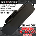 バイオリン用ハードケース CROSSROCK/クロスロック CRF3000OVBK Black Wave 4/4 バイオリン用ケース スクエアタイプ 譜面ケース...