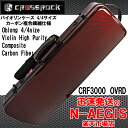 【今だけポイント10倍!27日01時59分まで!】バイオリン用ハードケース CROSSROCK/クロスロック CRF3000OVRD RED 4/4 バイオリン...