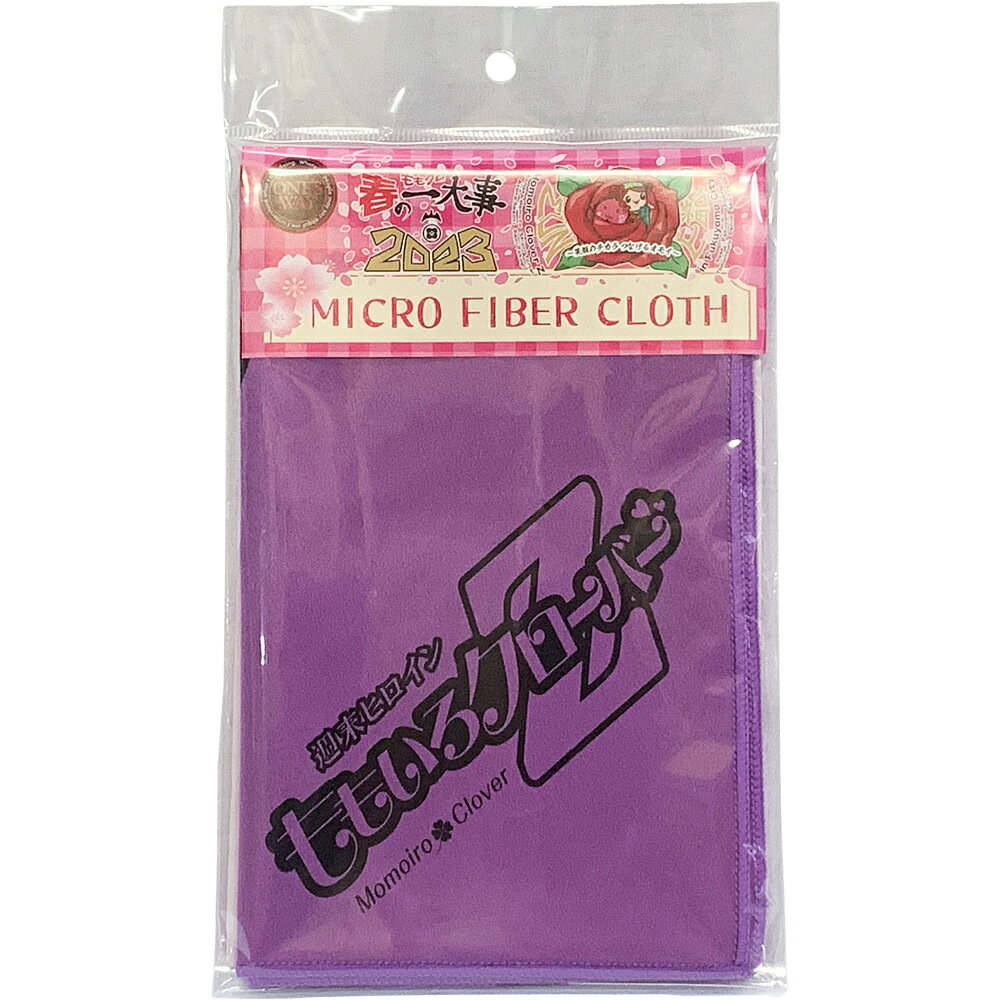 数量限定 日本娯楽 公式商品 公認 ももクロ×ONE'SWAY マイクロファイバークロス パープル 春の一大事2023仕様 2412ss